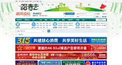 Desktop Screenshot of bbs.fuling.com