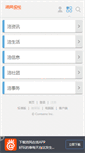 Mobile Screenshot of bbs.fuling.com
