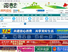 Tablet Screenshot of bbs.fuling.com